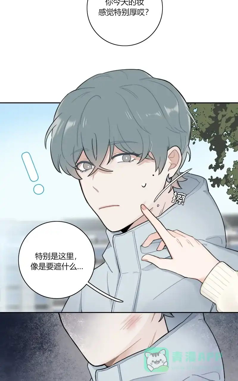 《喜欢也没用，没用也喜欢》第68话 第27页