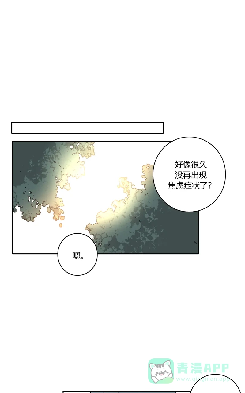 《喜欢也没用，没用也喜欢》第69话 第1页