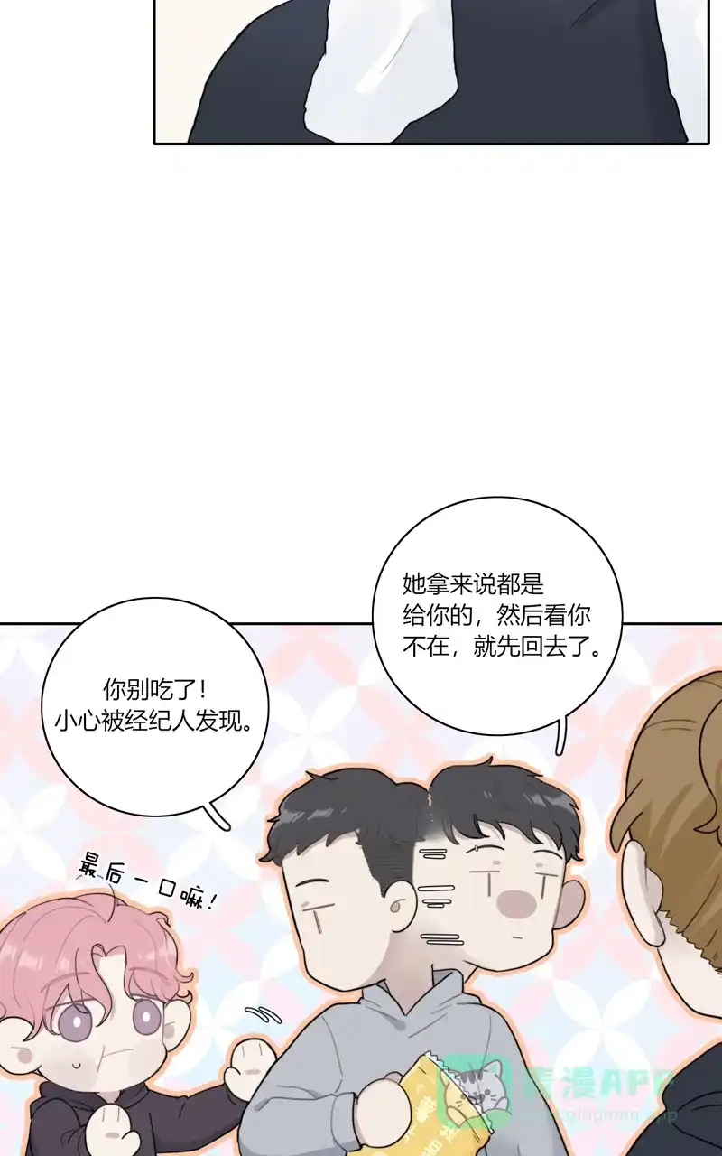 《喜欢也没用，没用也喜欢》第69话 第35页