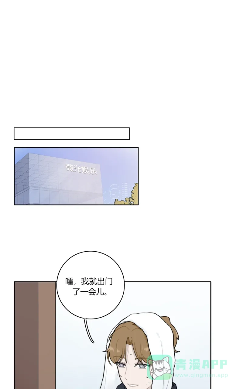 《喜欢也没用，没用也喜欢》第69话 第31页