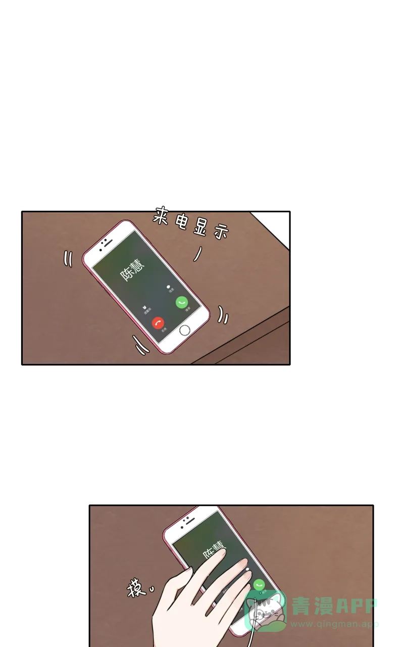 《喜欢也没用，没用也喜欢》第69话 第43页