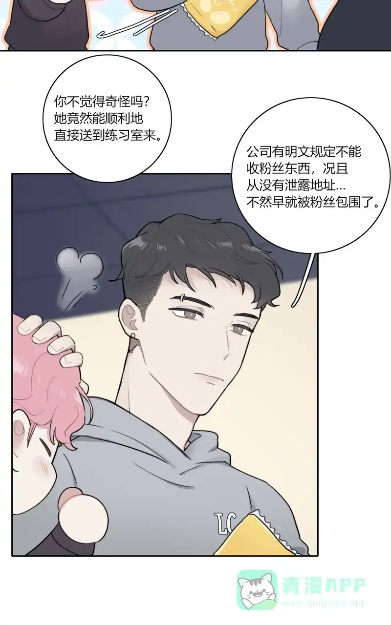 《喜欢也没用，没用也喜欢》第69话 第36页