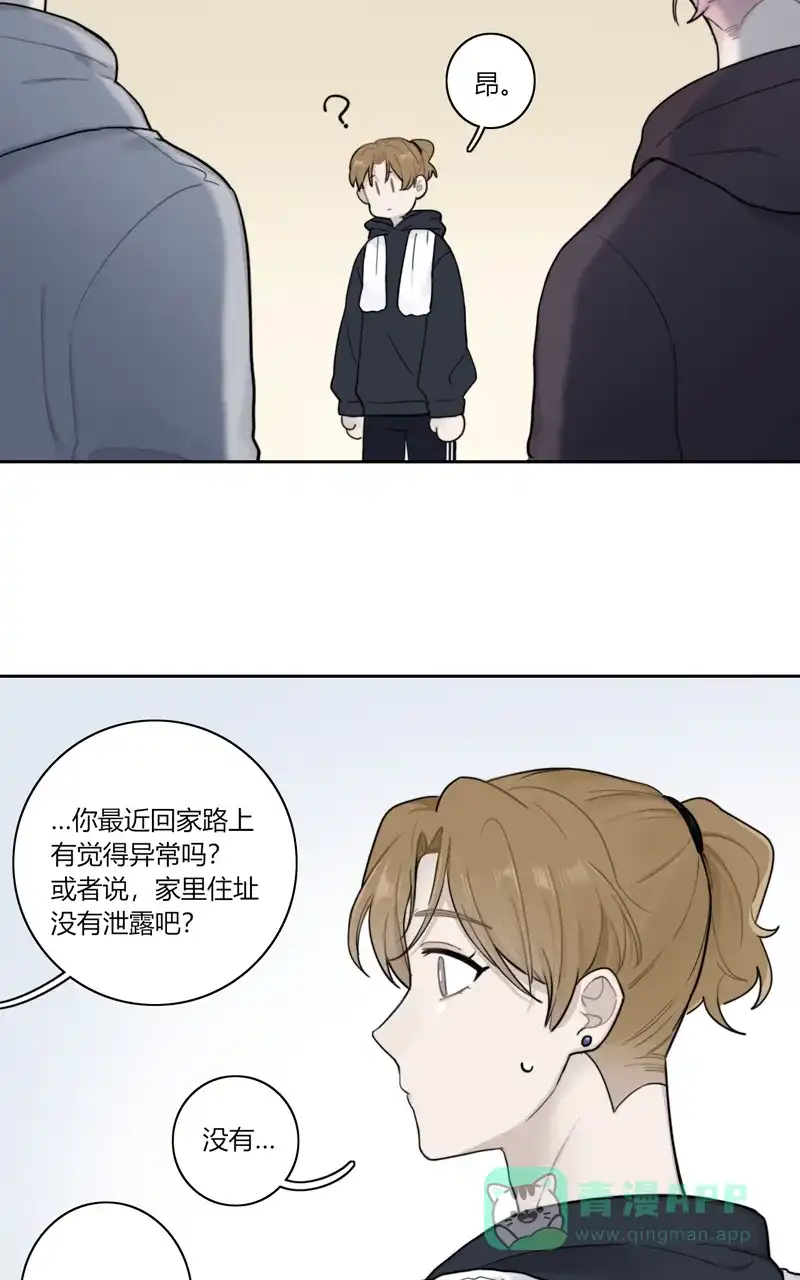 《喜欢也没用，没用也喜欢》第69话 第39页