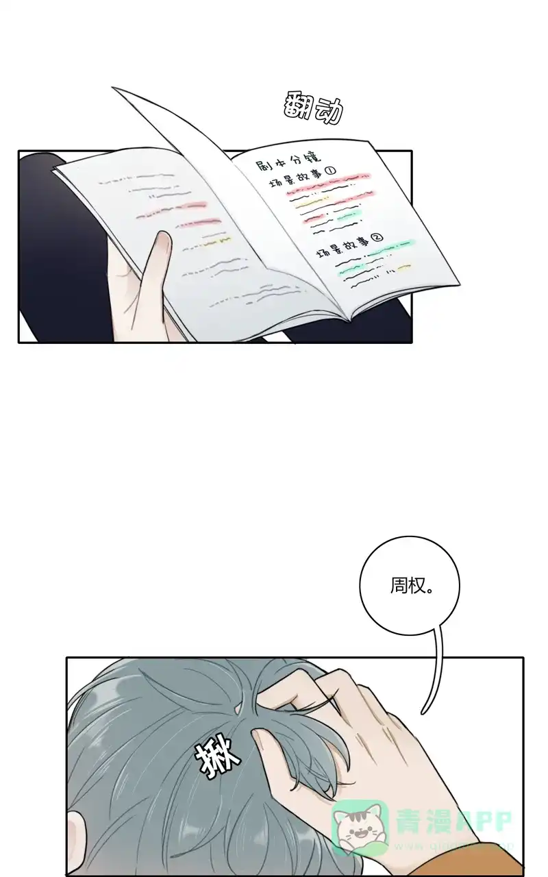 《喜欢也没用，没用也喜欢》第69话 第5页