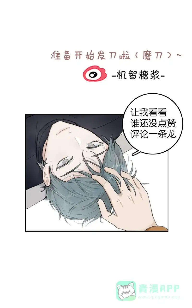 《喜欢也没用，没用也喜欢》第69话 第47页
