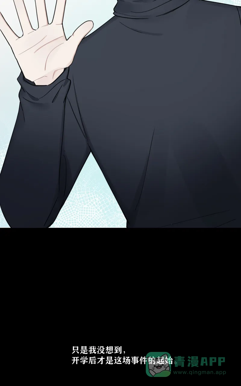 《喜欢也没用，没用也喜欢》第69话 第29页