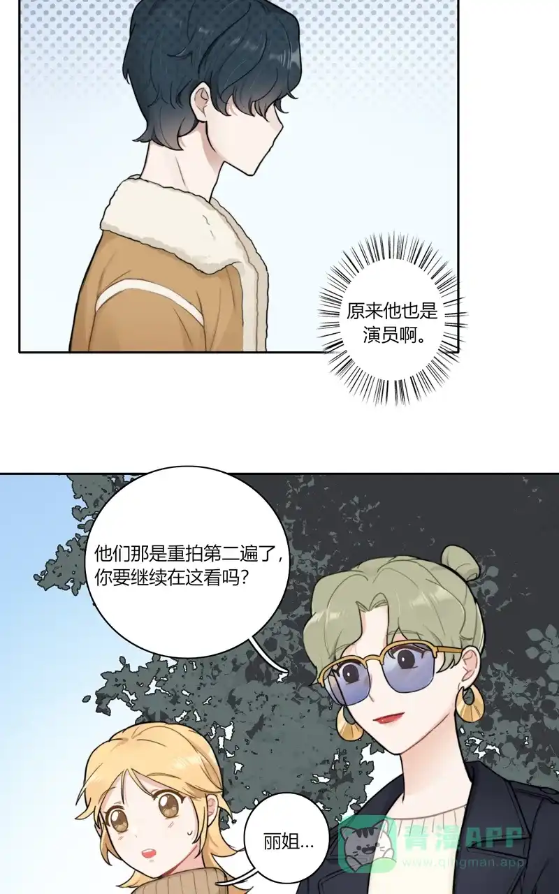 《喜欢也没用，没用也喜欢》第69话 第15页