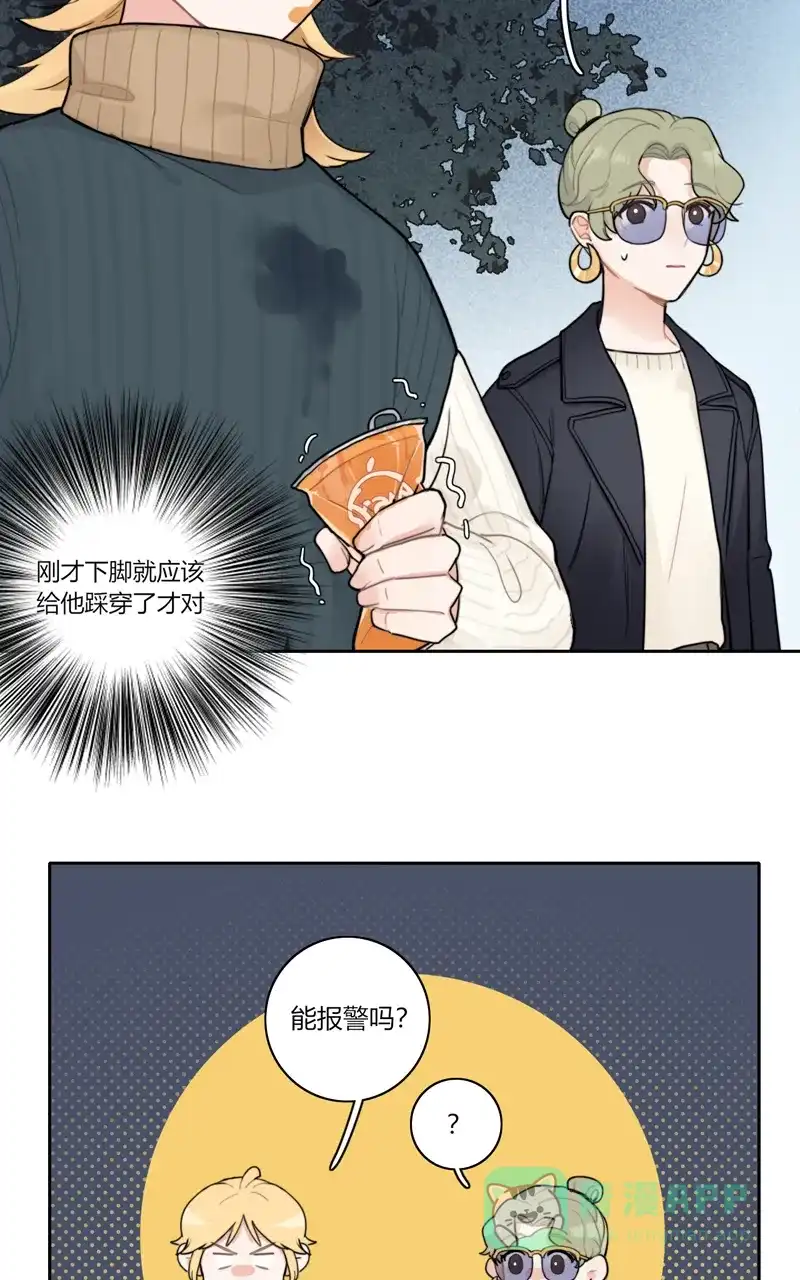 《喜欢也没用，没用也喜欢》第69话 第19页