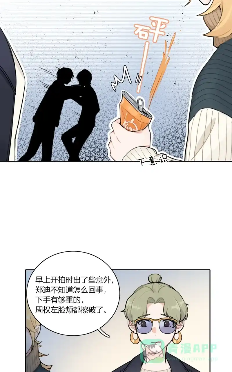 《喜欢也没用，没用也喜欢》第69话 第17页