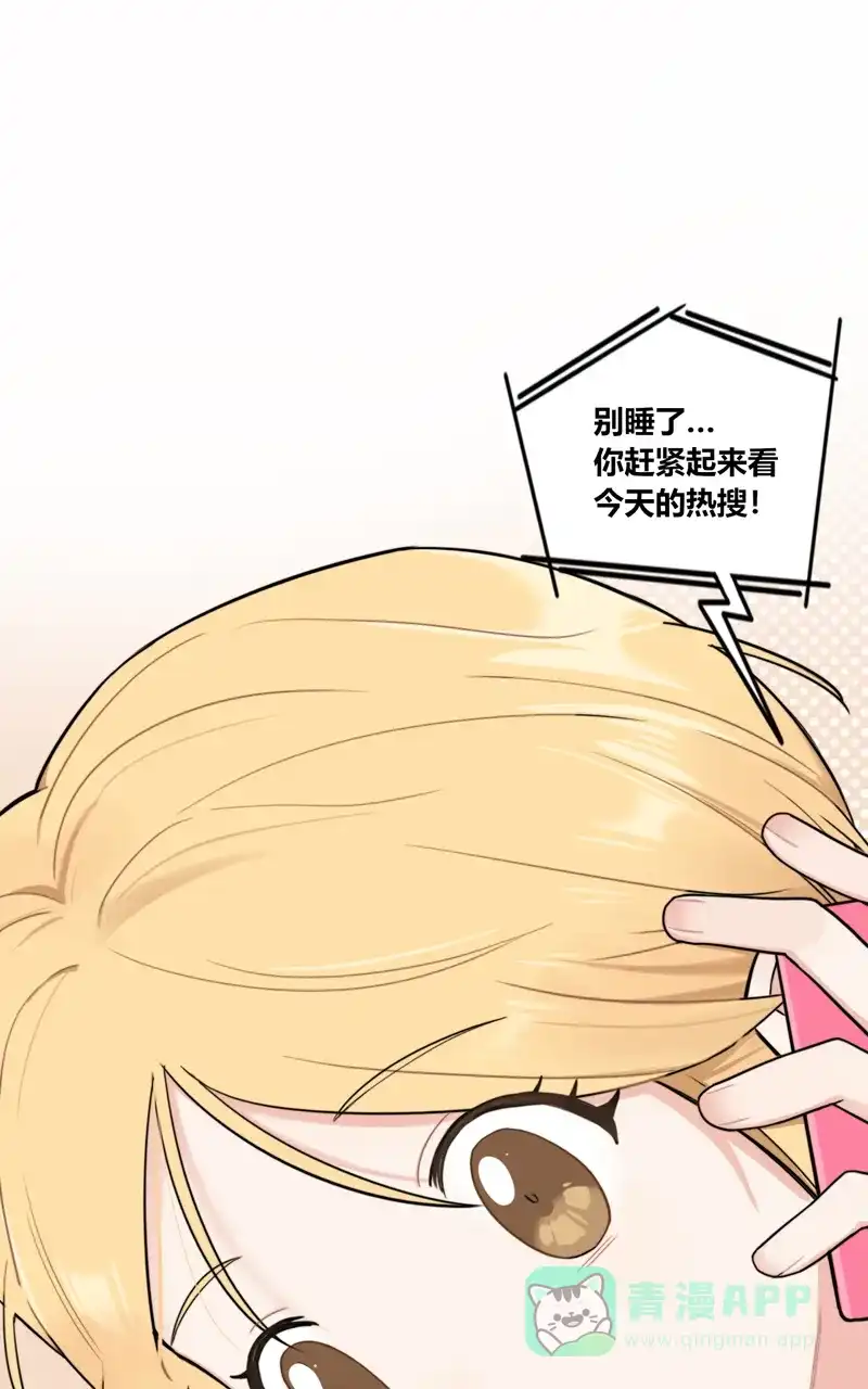 《喜欢也没用，没用也喜欢》第69话 第45页