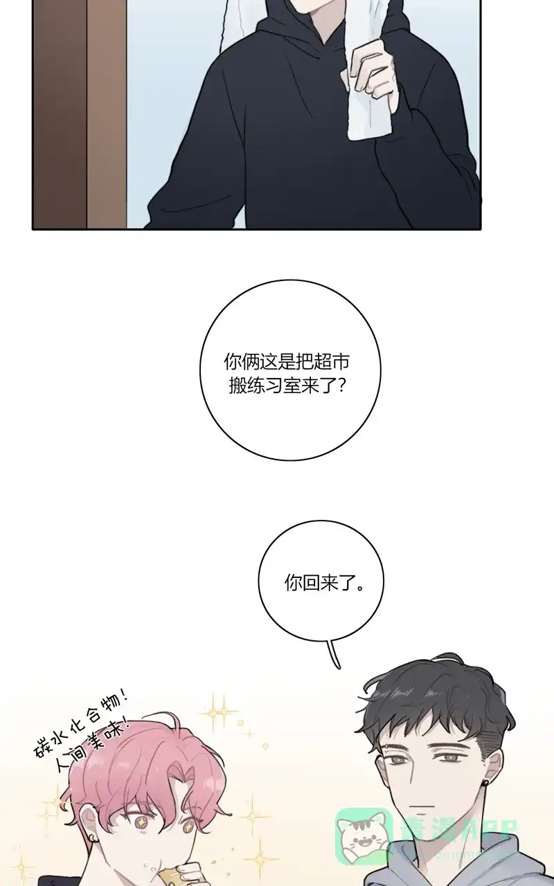 《喜欢也没用，没用也喜欢》第69话 第32页