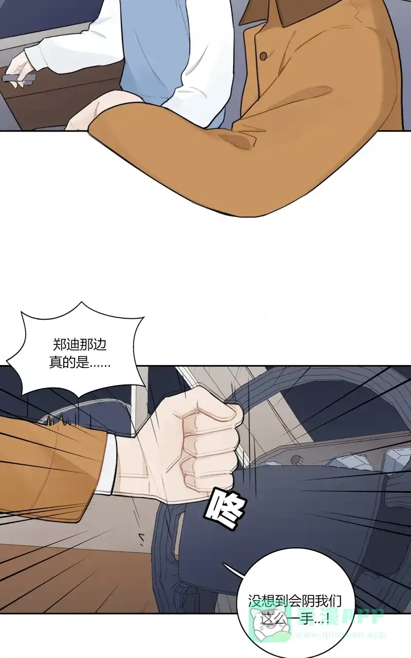 《喜欢也没用，没用也喜欢》第70话 第42页