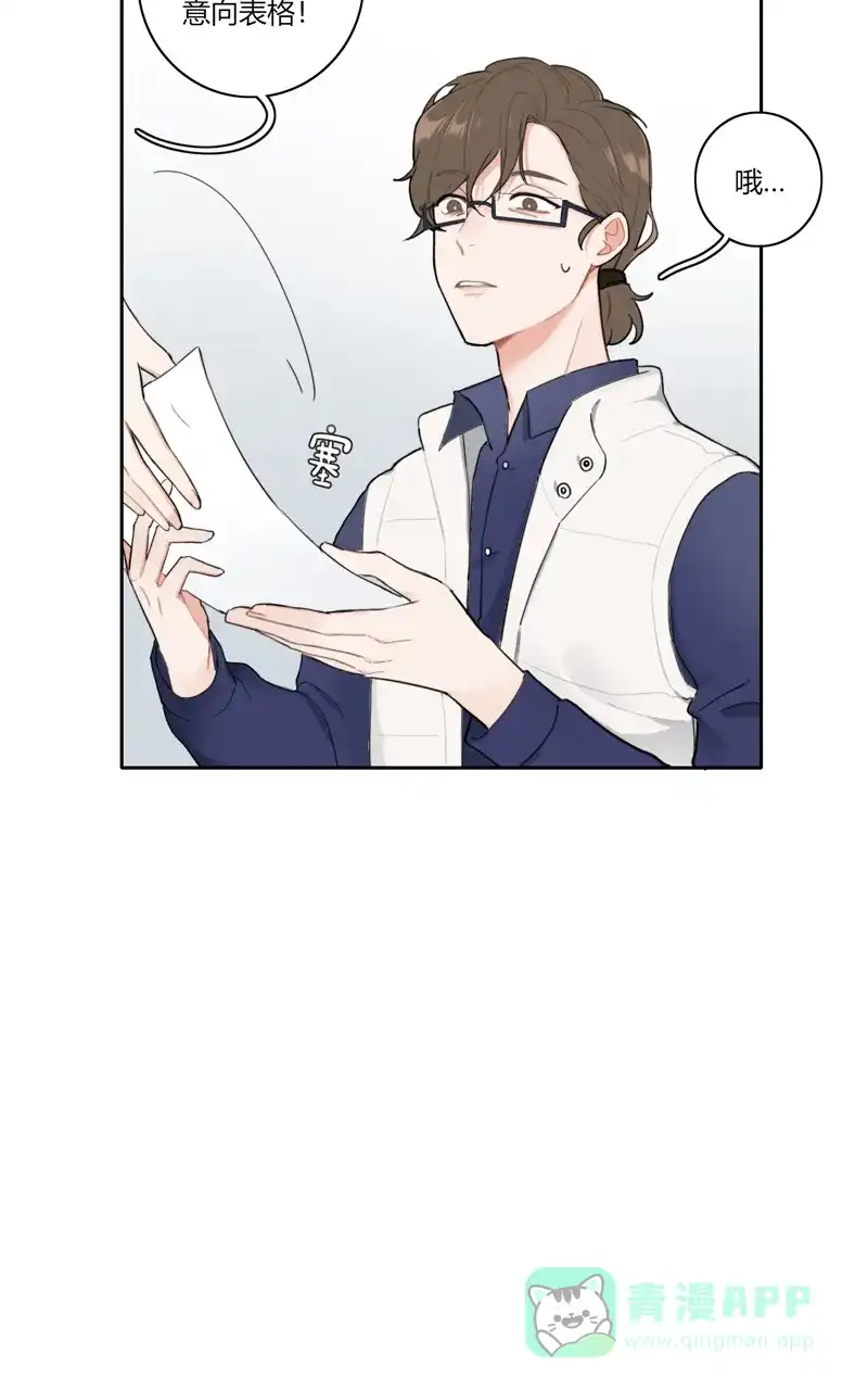 《喜欢也没用，没用也喜欢》第70话 第10页