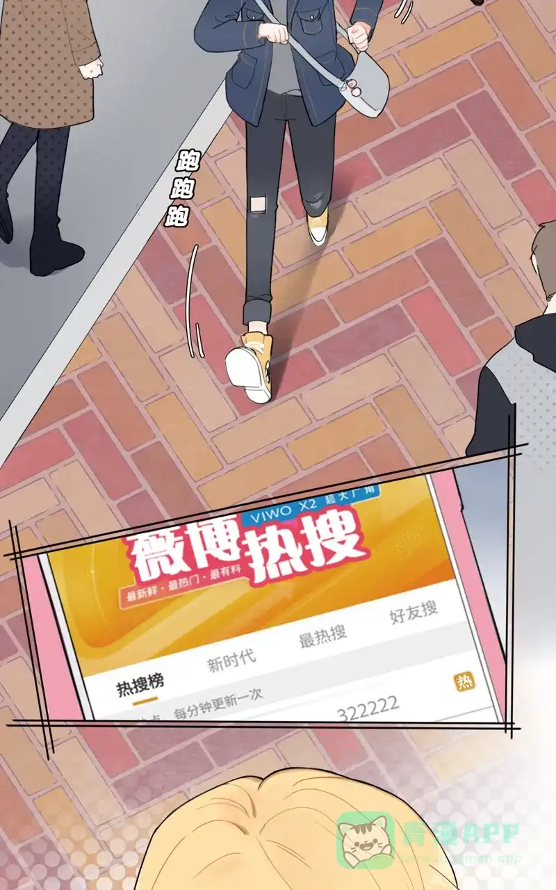 《喜欢也没用，没用也喜欢》第70话 第3页