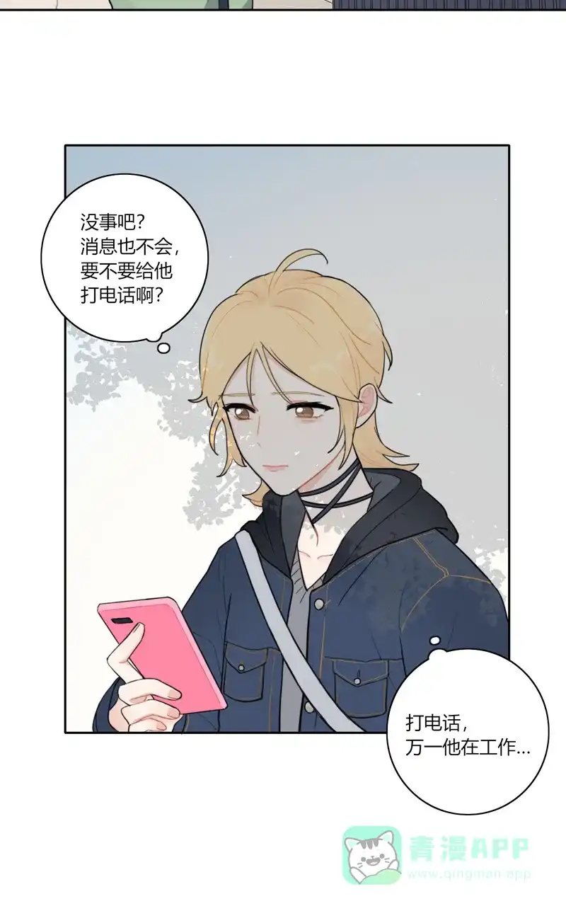 《喜欢也没用，没用也喜欢》第70话 第25页