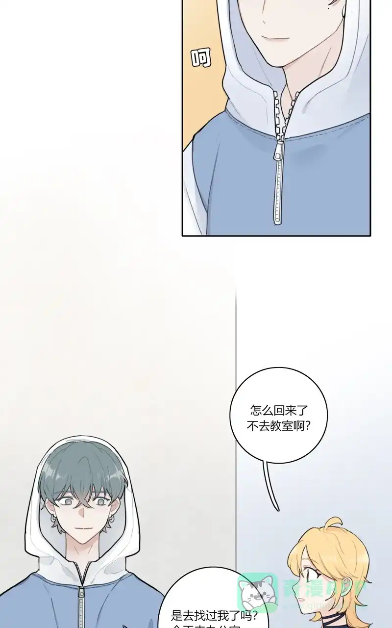《喜欢也没用，没用也喜欢》第70话 第33页