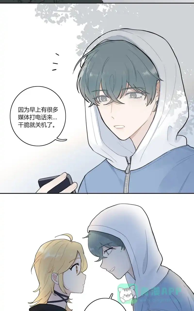《喜欢也没用，没用也喜欢》第70话 第29页
