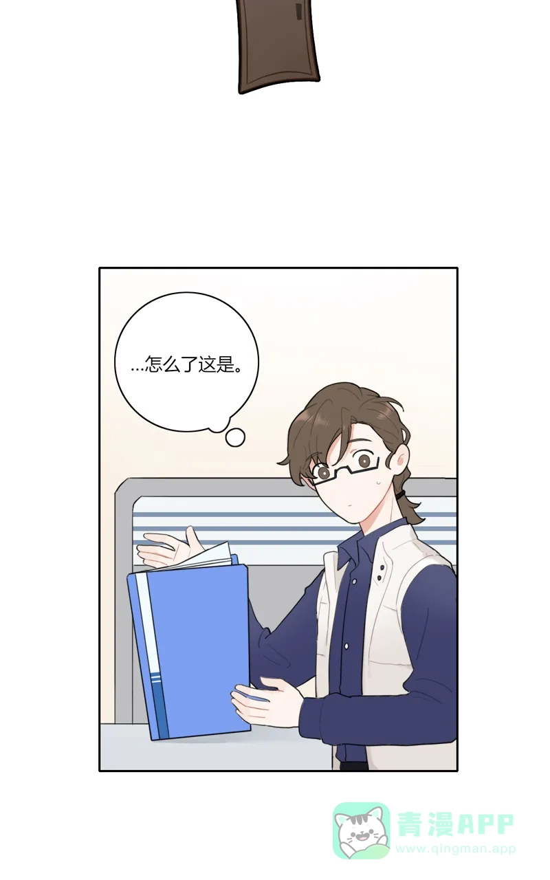 《喜欢也没用，没用也喜欢》第70话 第12页