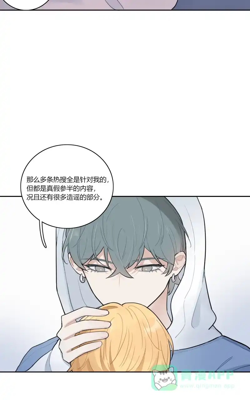 《喜欢也没用，没用也喜欢》第70话 第38页