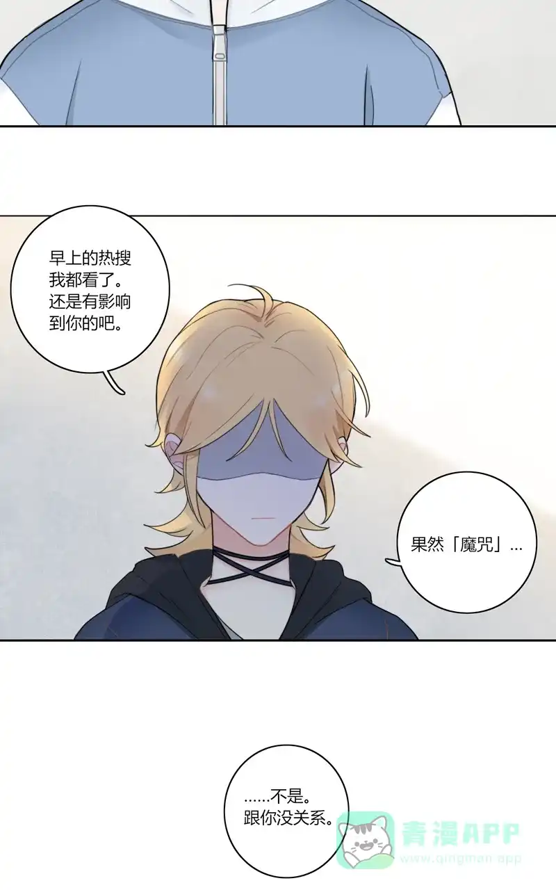 《喜欢也没用，没用也喜欢》第70话 第36页