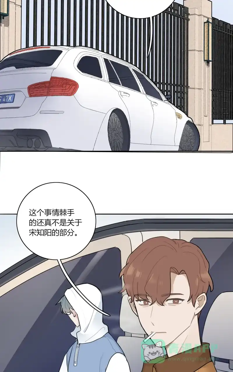 《喜欢也没用，没用也喜欢》第70话 第41页