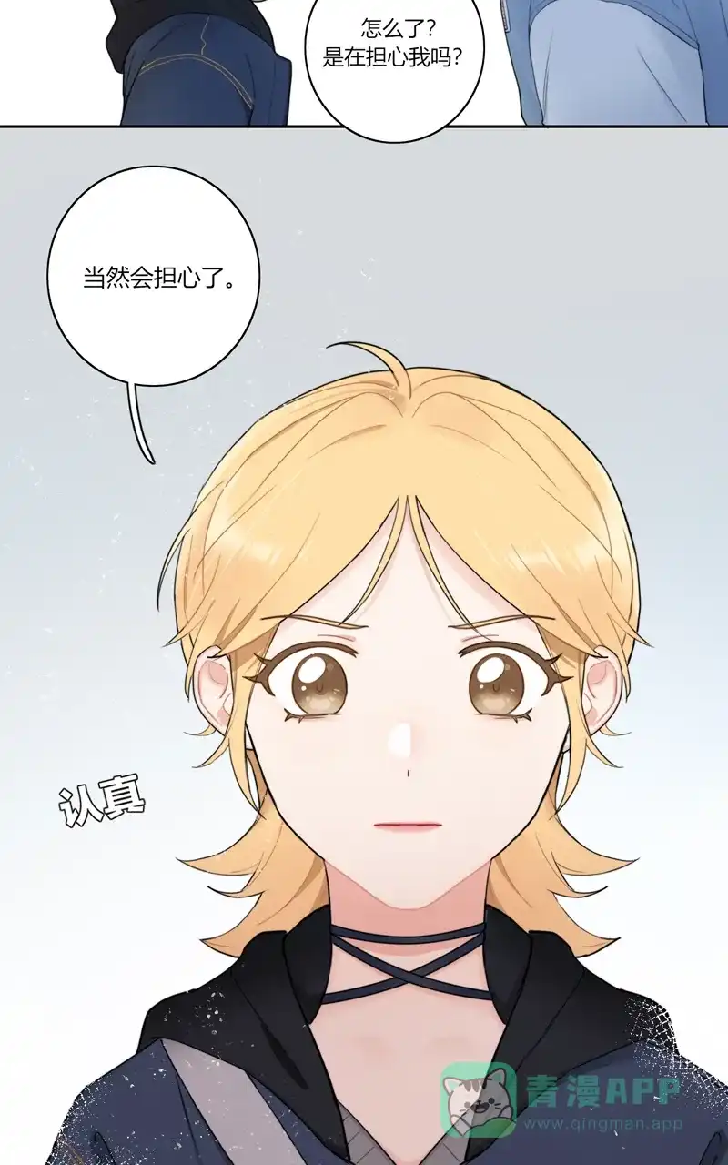《喜欢也没用，没用也喜欢》第70话 第30页
