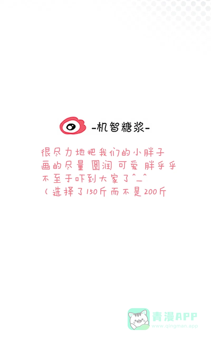 《喜欢也没用，没用也喜欢》第70话 第46页
