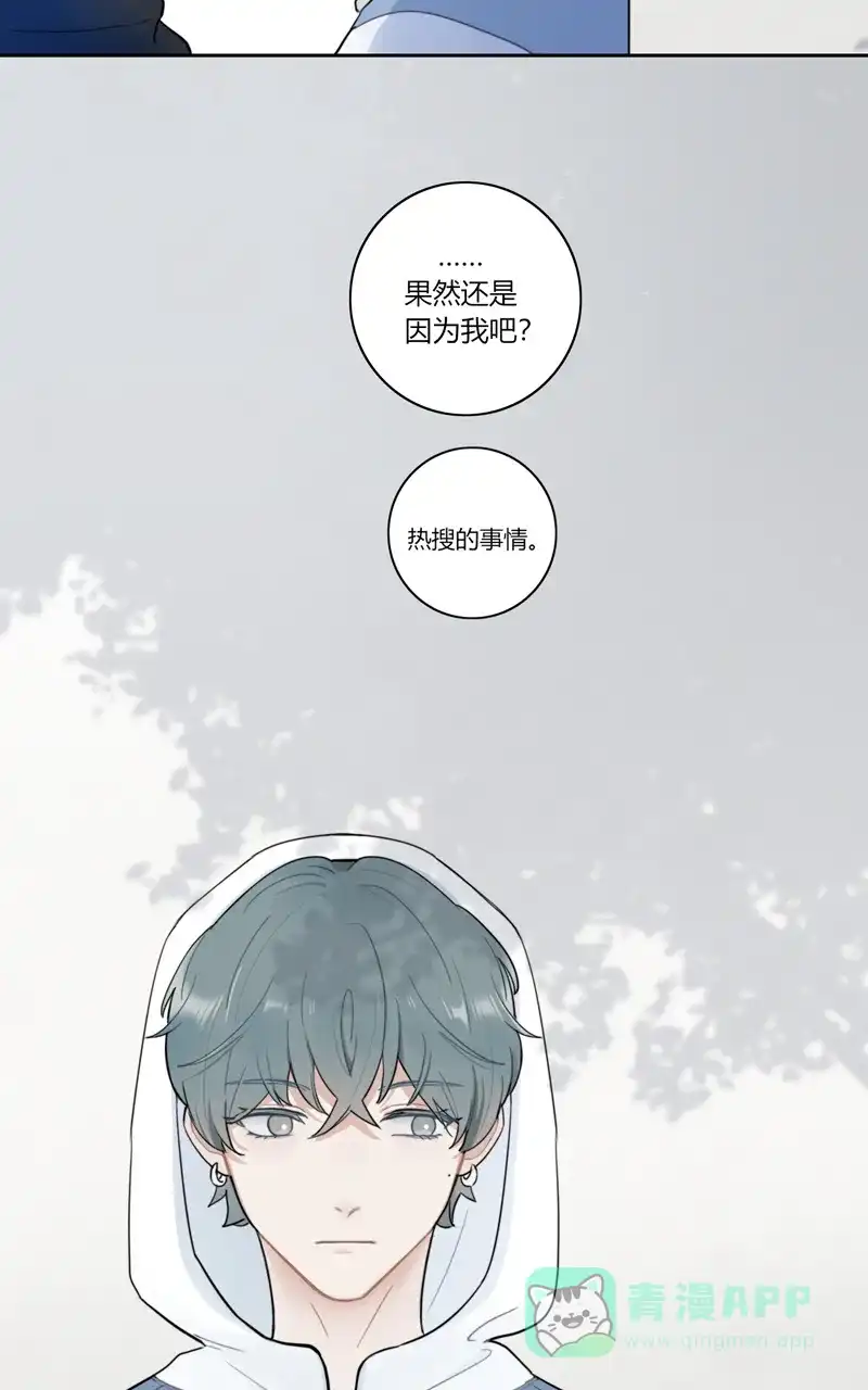 《喜欢也没用，没用也喜欢》第70话 第35页