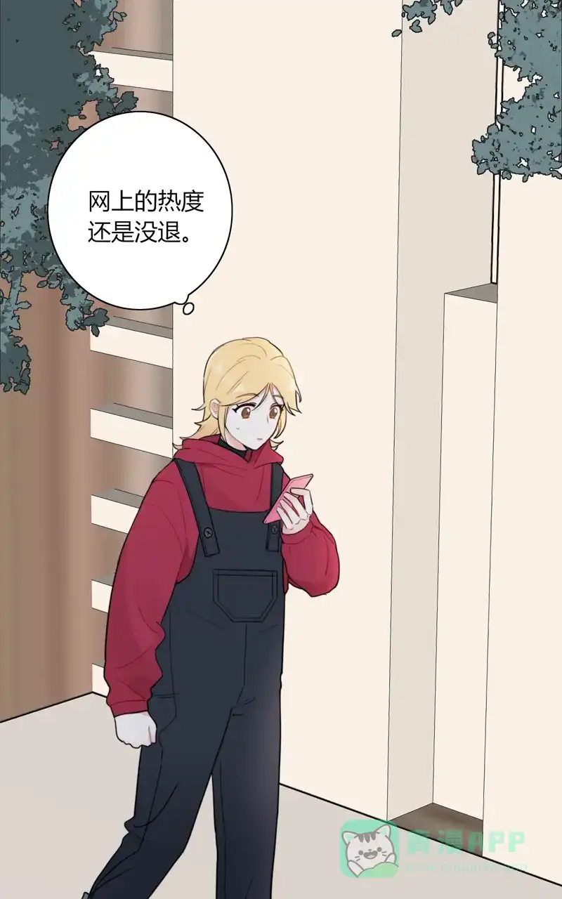 《喜欢也没用，没用也喜欢》第71话 第41页