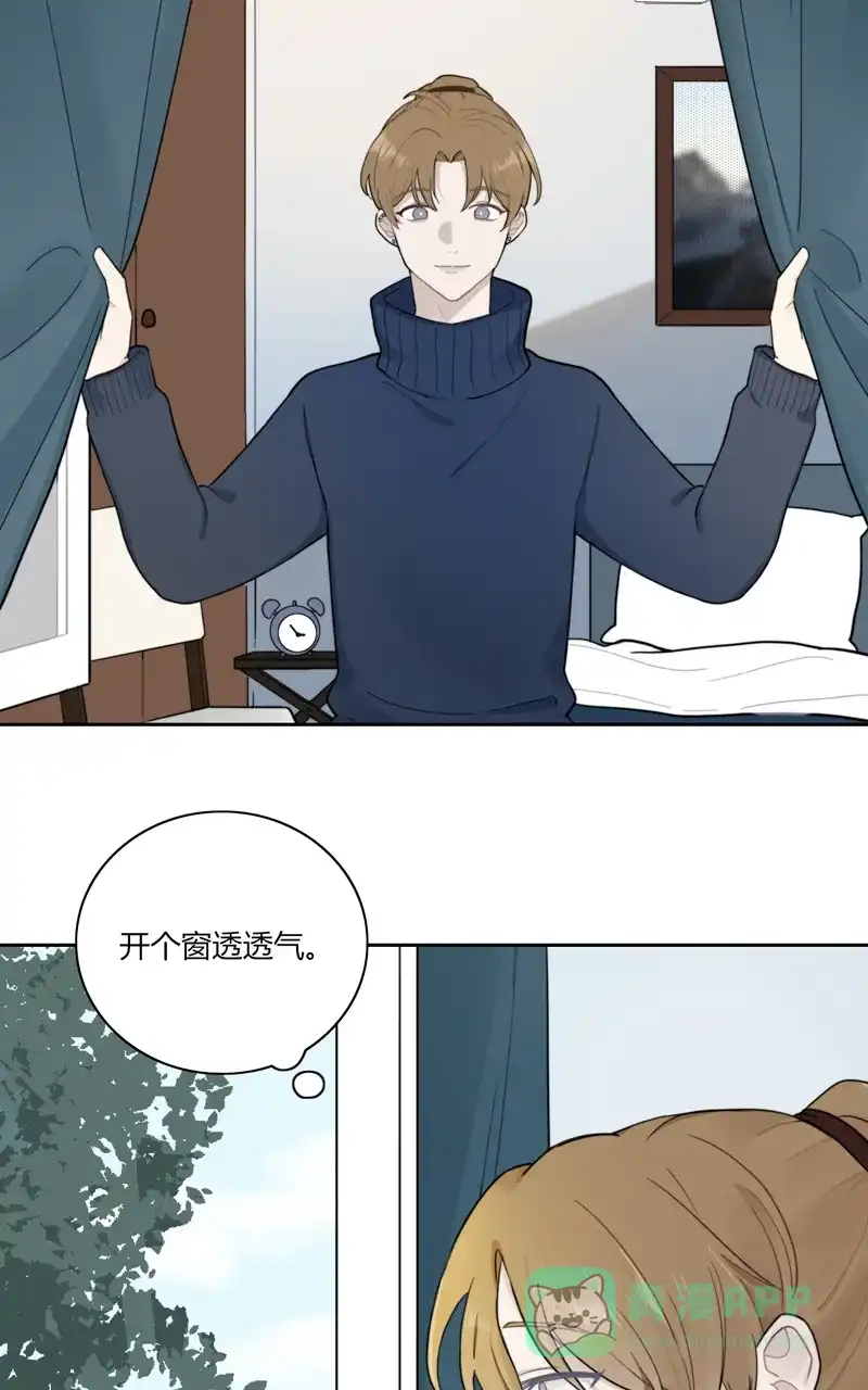 《喜欢也没用，没用也喜欢》第71话 第17页