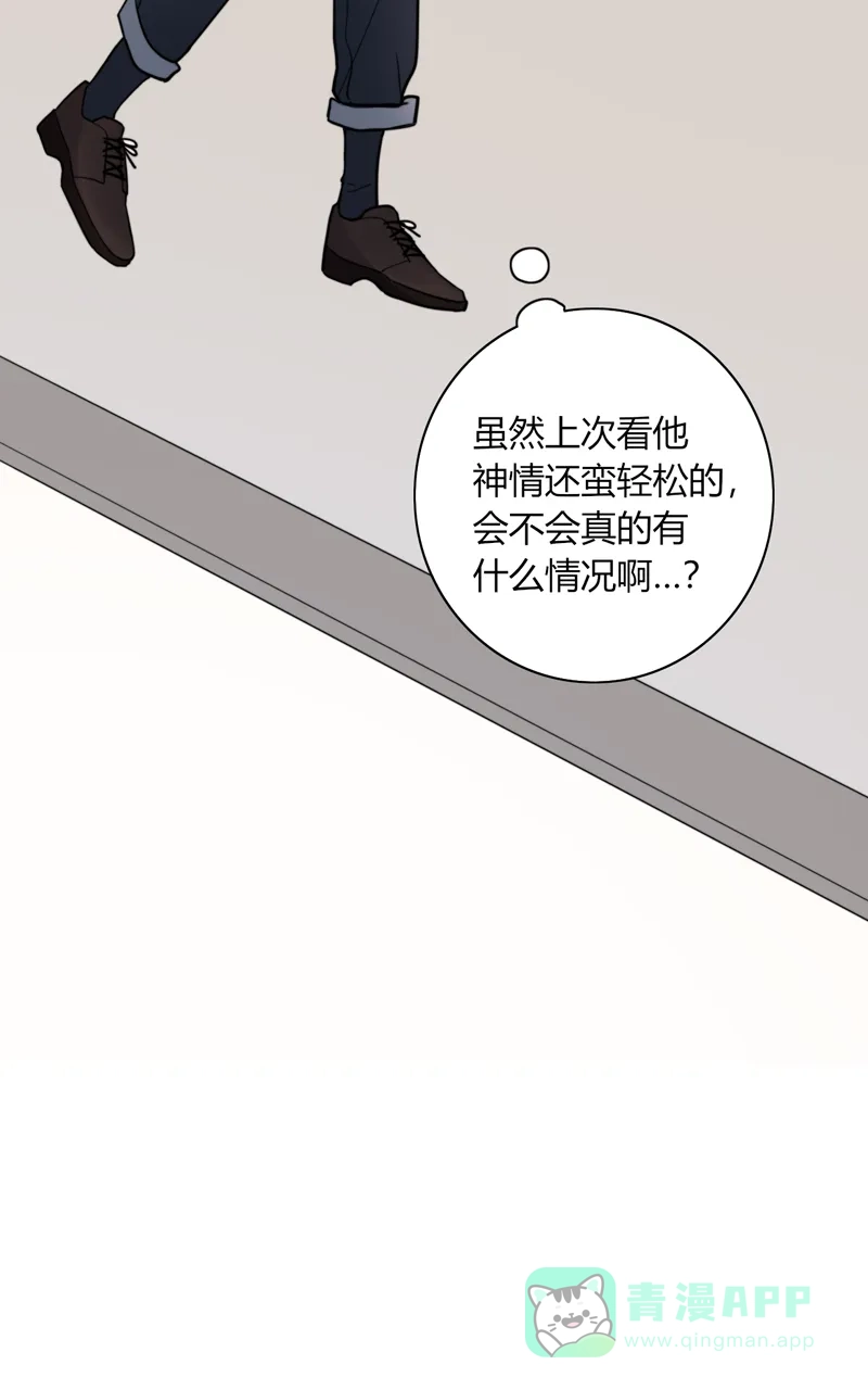 《喜欢也没用，没用也喜欢》第71话 第42页