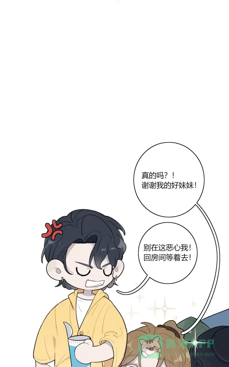 《喜欢也没用，没用也喜欢》第71话 第9页