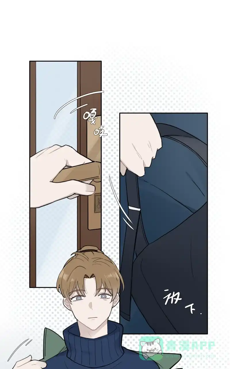 《喜欢也没用，没用也喜欢》第71话 第13页