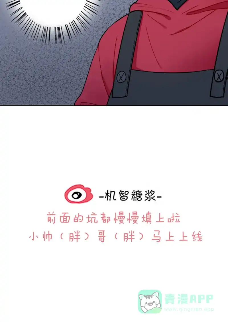 《喜欢也没用，没用也喜欢》第71话 第47页