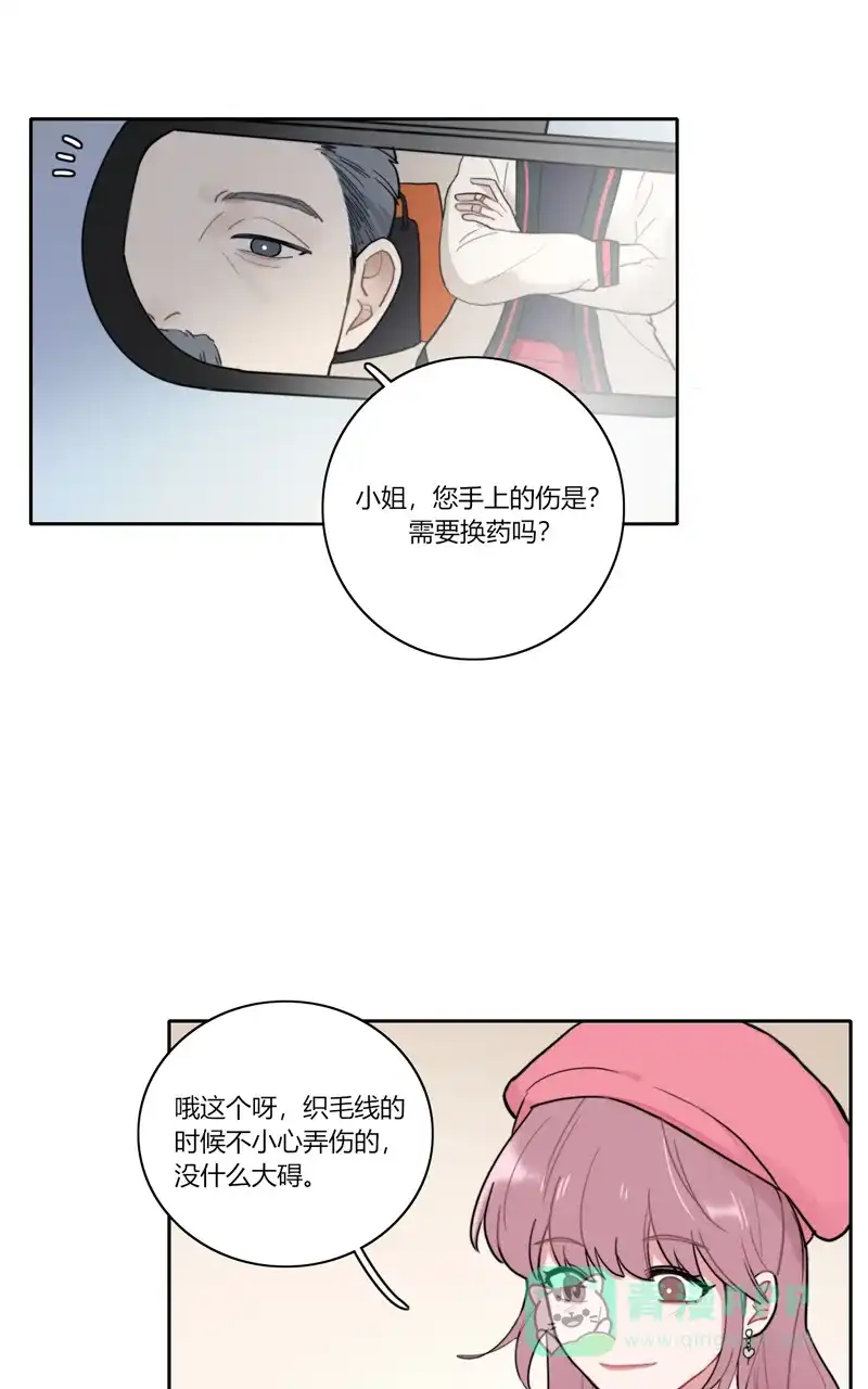 《喜欢也没用，没用也喜欢》第71话 第34页