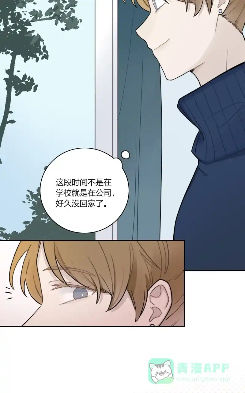 《喜欢也没用，没用也喜欢》第71话 第18页