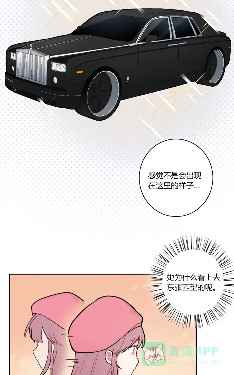 《喜欢也没用，没用也喜欢》第71话 第45页