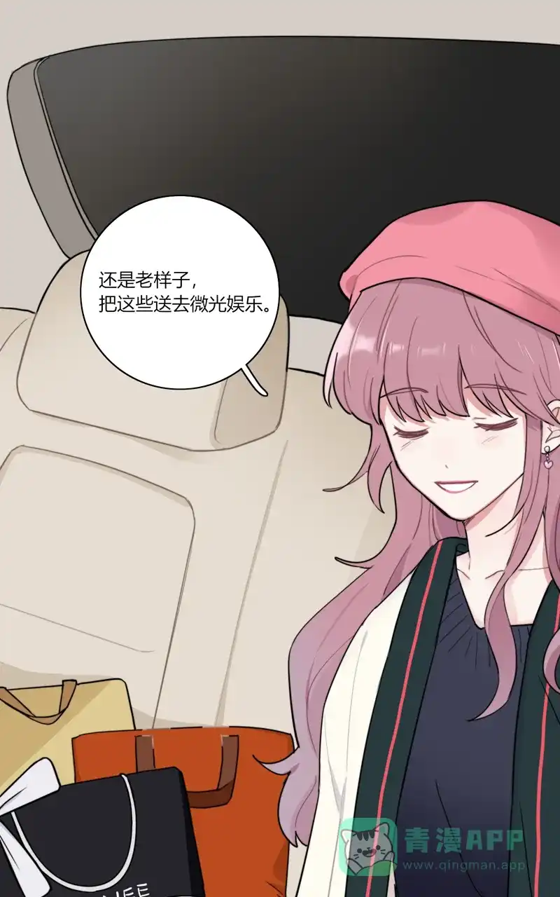 《喜欢也没用，没用也喜欢》第71话 第31页