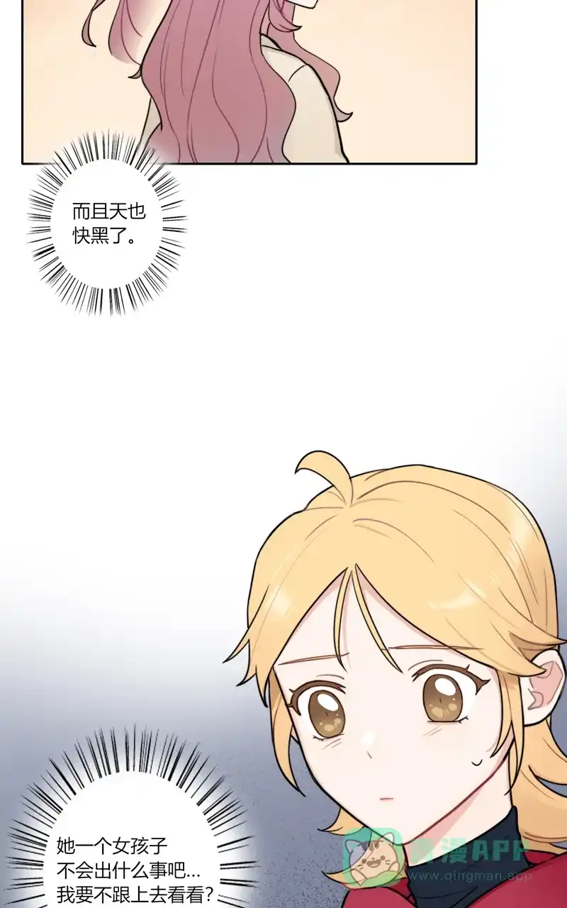 《喜欢也没用，没用也喜欢》第71话 第46页
