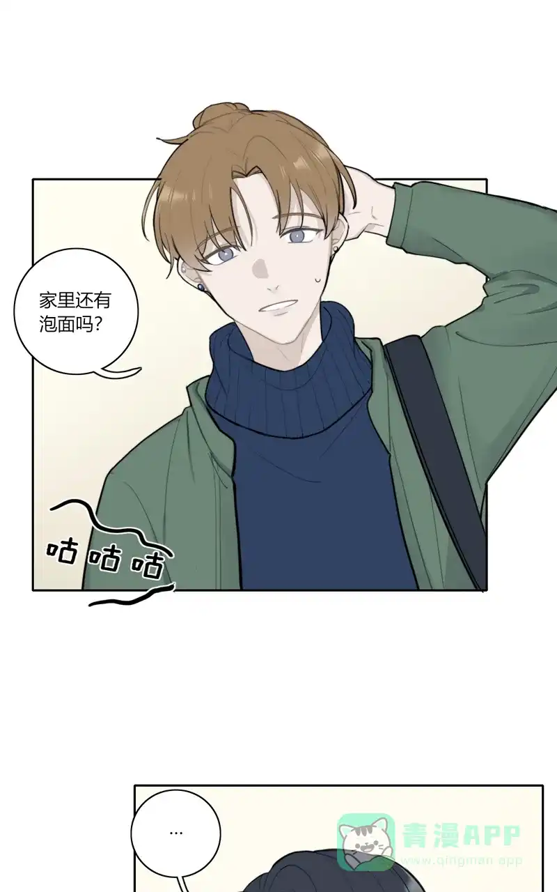 《喜欢也没用，没用也喜欢》第71话 第7页