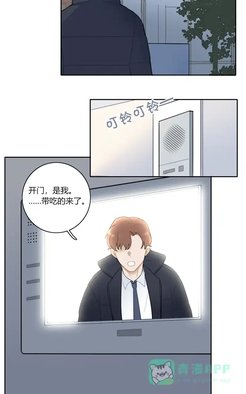 《喜欢也没用，没用也喜欢》第72话 第42页