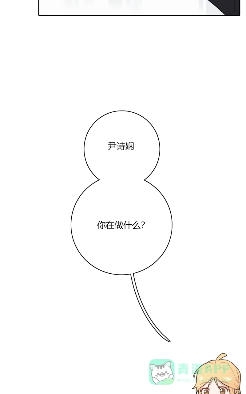 《喜欢也没用，没用也喜欢》第72话 第15页