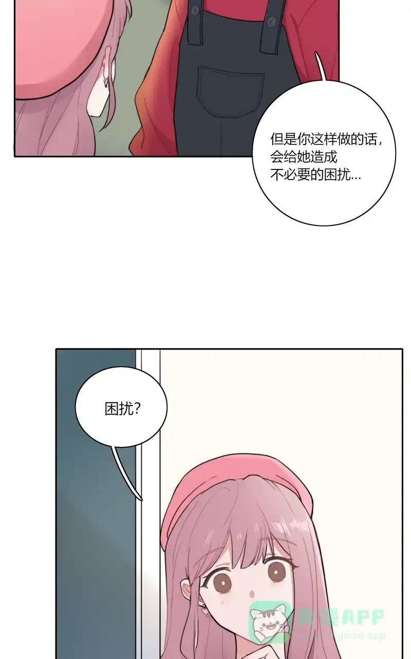 《喜欢也没用，没用也喜欢》第72话 第20页