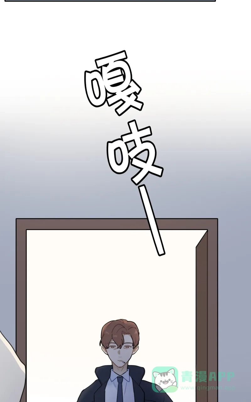《喜欢也没用，没用也喜欢》第72话 第43页