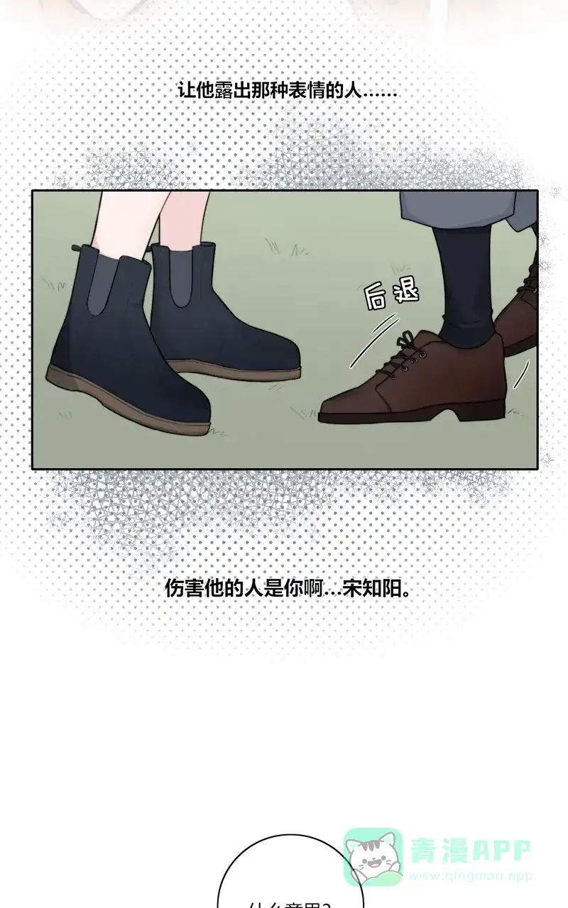 《喜欢也没用，没用也喜欢》第72话 第26页