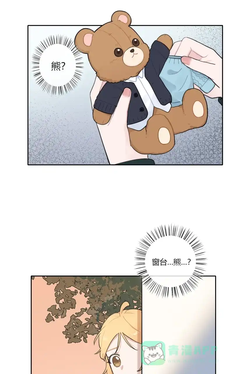 《喜欢也没用，没用也喜欢》第72话 第7页