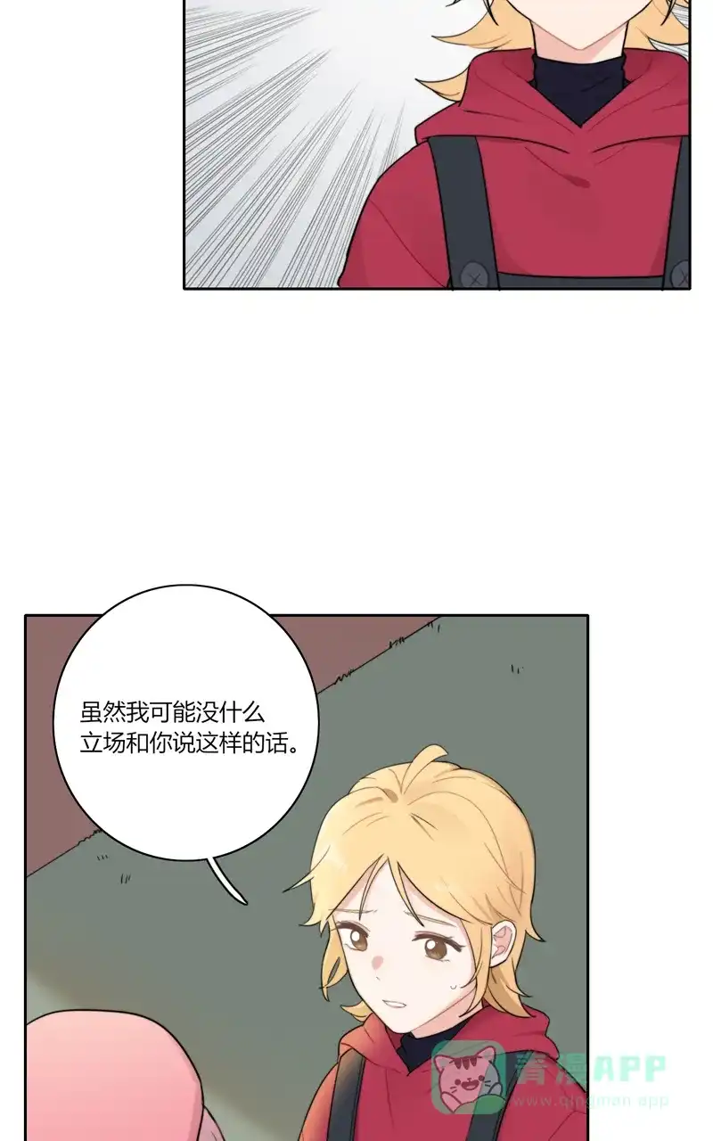 《喜欢也没用，没用也喜欢》第72话 第19页