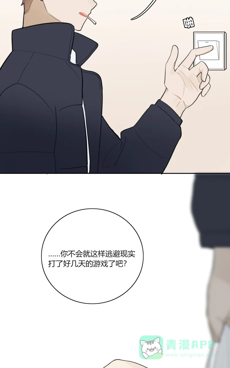 《喜欢也没用，没用也喜欢》第72话 第47页