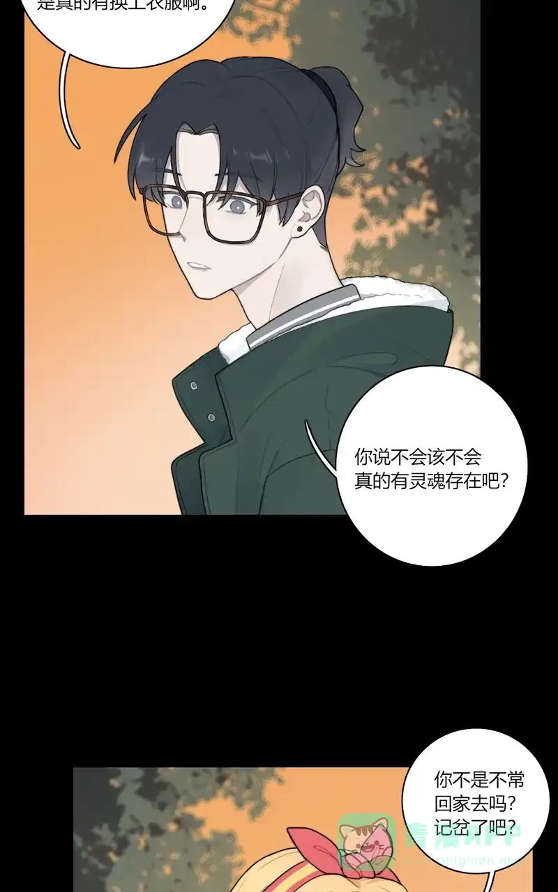 《喜欢也没用，没用也喜欢》第72话 第9页