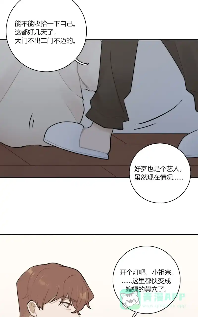 《喜欢也没用，没用也喜欢》第72话 第46页